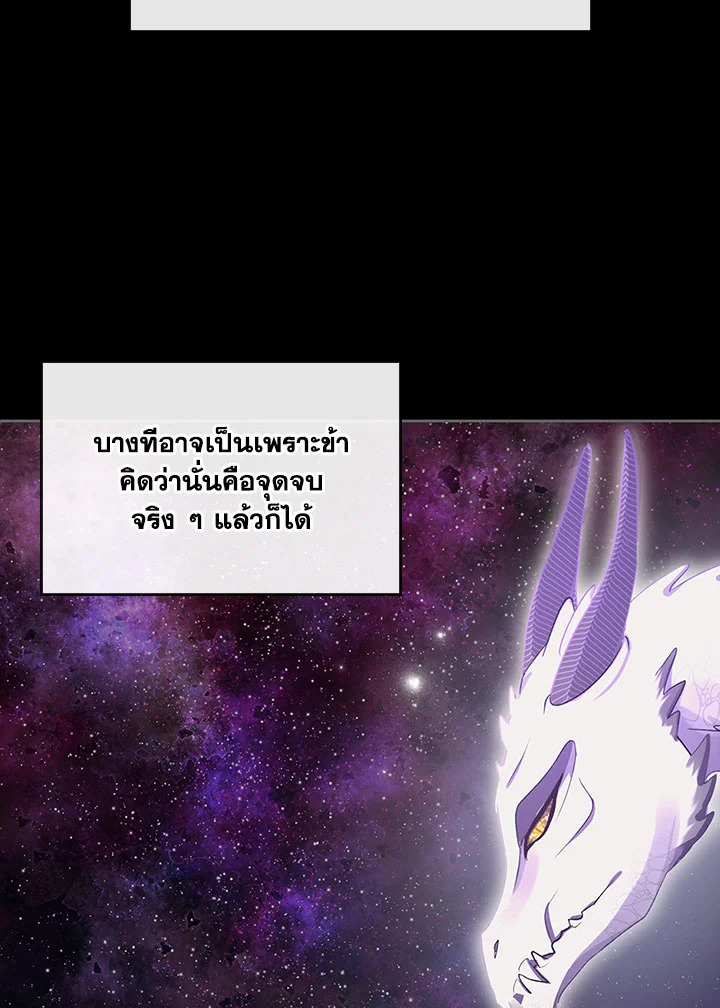 Kill the Villainess 7 41